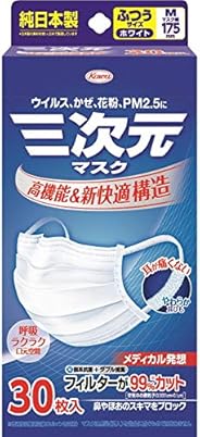 三次元マスク ふつう Mサイズ ホワイト 30枚入