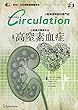 小動物循環器科専門誌 Veterinary Circulation No.24 (2018年2月号)