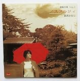 �̂����邶�� �ԐD�S�i VOL.8