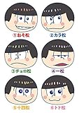 おそ松さん おまんじゅうにぎにぎマスコット BOX商品 1BOX = 6個入り、全6種類