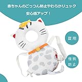 Pichidr 赤ちゃんのごっつん防止やわらかリュック 可愛いリュック キッズ　乳幼児用 頭を保護できる 怪我防止 よちよち歩きの赤ちゃんにぴったり 夏用 ホワイトネコ