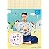 連続テレビ小説 とと姉ちゃん 完全版 ブルーレイ BOX1(Blu-ray)