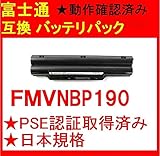 【Amazon.jp限定】 富士通/FMVNBP190 「FPB0240、P/N: CP494696-01 P/N: CP494696-02」互換内蔵バッテリパック「PSE認証取得済み」