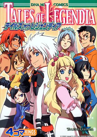 テイルズ オブ レジェンディア | テイルズ オブ シリーズシリーズ
