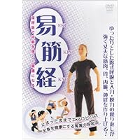 Amazon.co.jp: 健康になる 気功 ~宮廷21式呼吸法~ [DVD] : 楊秀峰, 楊