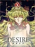 DESIRE