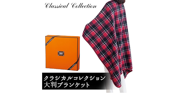 Amazon 2017年秋冬特集 クラシカルコレクション 大判ブランケット 商品個数28 28点 Undersell アンダーセル 生活雑貨 通販