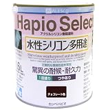 カンペハピオ ハピオセレクト つやあり チョコレート色  1.6L