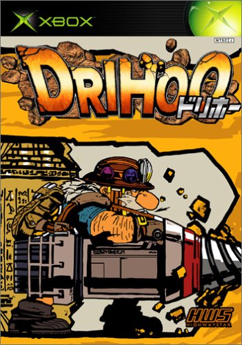 ドリホー