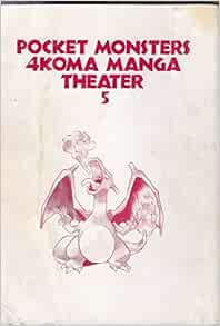 ポケットモンスター4コママンガ劇場 5 エニックス出版局 本 通販 Amazon