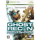 ゴーストリコン アドバンス ウォーファイター (トム・クランシーシリーズ) - Xbox360