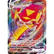 マルヤクデ Ｖ pokemon ポケモンカード マルヤクデV | ポケモンカードゲーム公式ホームページ