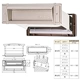埋込専用ポスト 郵便受け 【内フタ付気密型 No.24 真壁 ステンレス】 メイルシュート 口金付き