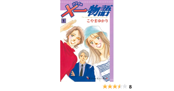 一物語 １ ｋｉｓｓコミックス こやまゆかり マンガ Kindleストア Amazon