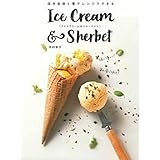 保存容器と電子レンジでできるアイスクリーム&シャーベット