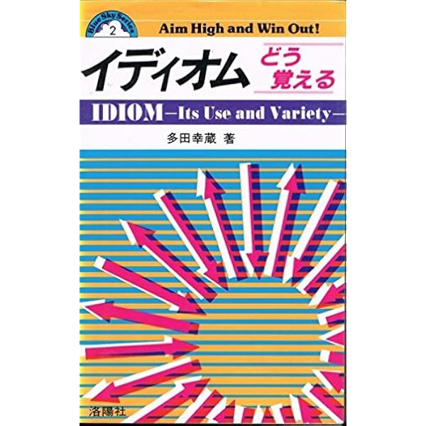 英文解釈 どう仕上げる | 多田 幸蔵, 島 秀夫 |本 | 通販 | Amazon