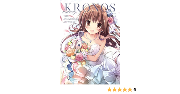 Kronos Karory 10th Anniversary Artworks Karory E 2編集部 本 通販 Amazon