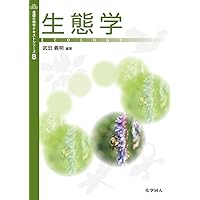 植物生態学 基礎と応用/古今書院/林一六（単行本） 植物生態学：基礎と応用 | 林一六 |本 | 通販 | Amazon