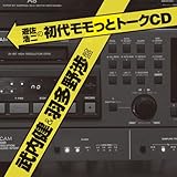 �V���_��̏��ヂ�����ƃg�[�NCD ������&�H�����