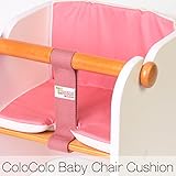コロコロベビーチェア専用のクッション・ピンク