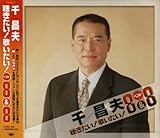 ��������!�̂�����!�x�X�g8&8 �珹�v