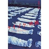 ケイゾク Beautiful Dreamer 完全版 角川ホラー文庫 西荻 弓絵 本 通販 Amazon