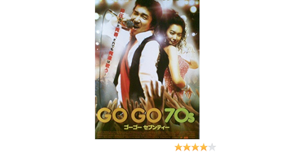 チョ・スンウDVD GO GO 70s ゴーゴーセブンティー