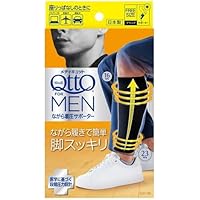 Amazon.co.jp: メディキュット フォーメン ながら着圧サポーター 着圧
