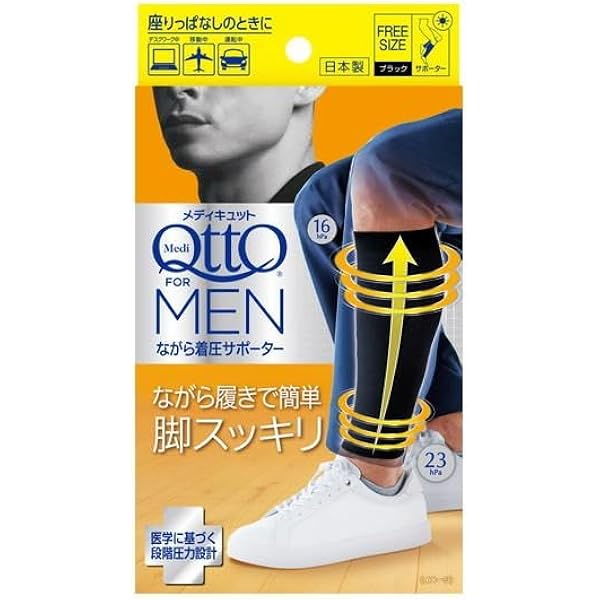 定価1.3万円 メディキュット メンズ 着圧ナイトソックス L ブラック 4つ メディキュット メンズ フォーメン 着圧ナイトソックス ショート