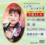 �e�C�`�NDVD�J���I�P �X�^�[�J���I�P4(4)