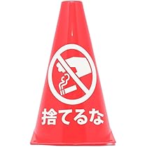 たばこ サイン 赤 512ZaH3SsSL._AC_UL210_SR210,