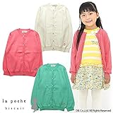 (ラポシェビスキュイ)La poche biscuit 春'15 ニットカーディガン 110 ターコイズブルー