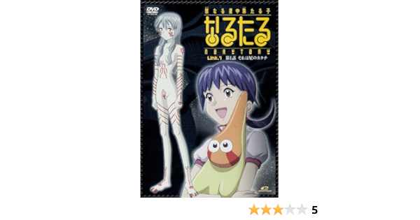 Amazon なるたる 1 Dvd アニメ
