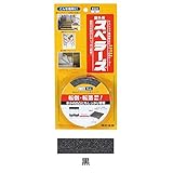 すべり止めシート 階段防滑シート 【屋外用 ブラック 35mm×5m】 コンクリート 鉄鋼対応 〔階段 玄関〕