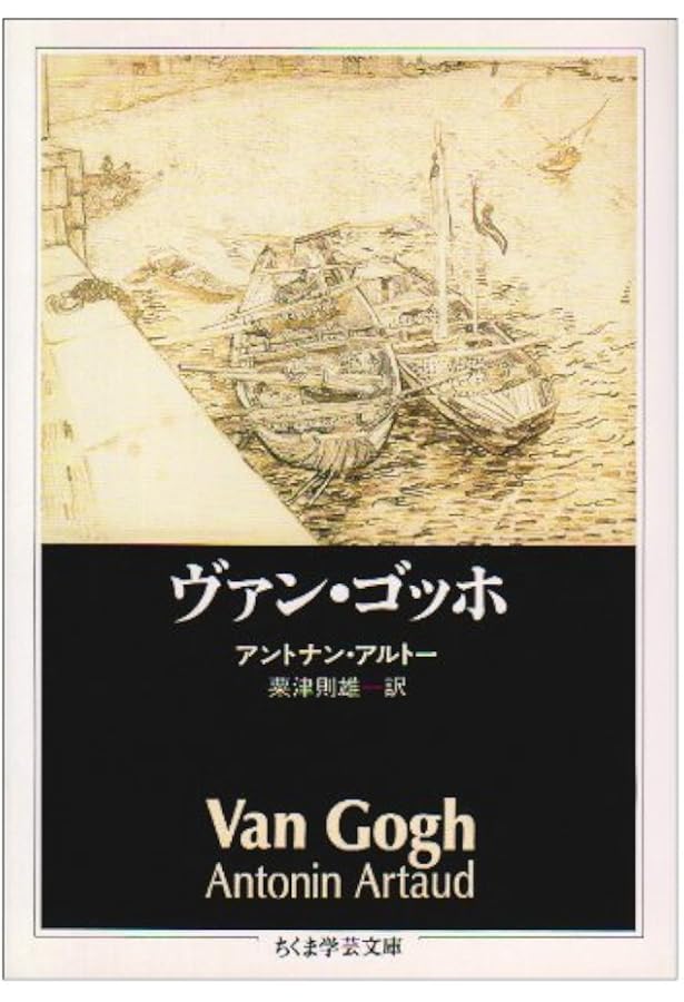 ★カセットブック◎アントナン・アルトー『神の裁きと訣別するために』｜AA-846 ☆カセットブック◎アントナン・アルトー『神の裁きと訣別するために