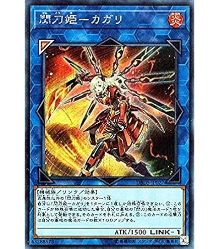 Amazon.co.jp: 閃刀機－ウィドウアンカー スーパーレア 遊戯王 ダーク