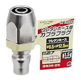 高儀 EARTH MAN ウレタンホース用 カプラプラグ φ8.5×φ12.5mm A1804 20個入