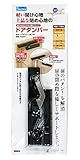 WAKI 木製ドア専用 ドアダンパー 右吊り用