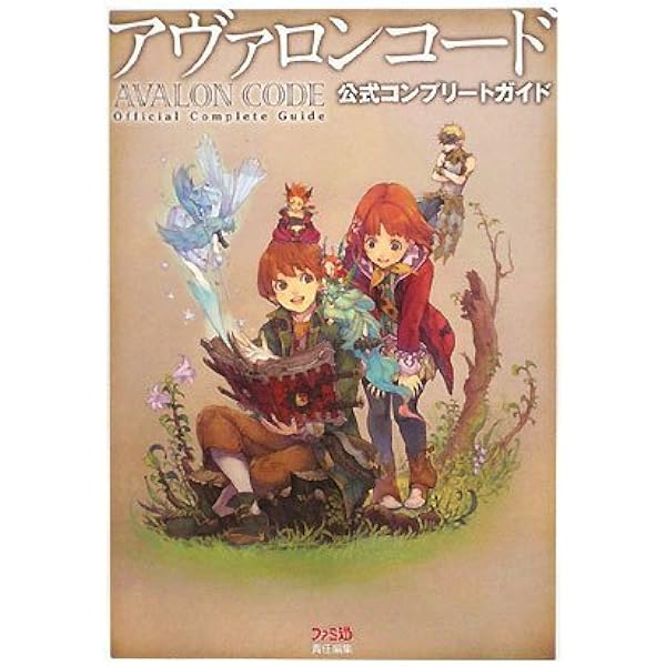 (未使用･未開封品)　アヴァロンコード(特典無し) ar3p5n1 Amazon.co.jp: アヴァロンコード(特典無し) : ゲーム