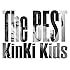 KinKi Kids「The BEST(DVD付初回限定盤)」