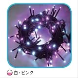 コロナ産業 LEDストレートコード100球（ブラックコード）/連結専用/電源部別売り LPR100WP　LED色：白・ピンク色　【イルミネーションライト】