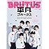 BRUTUS 2019年3月1日号