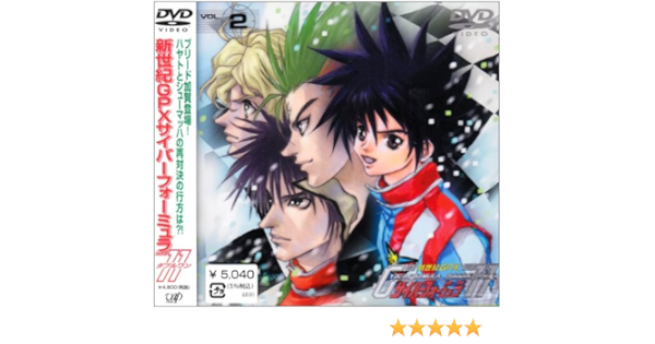 Amazon 新世紀gpxサイバーフォーミュラ ダブルワン Vol 2 Dvd アニメ