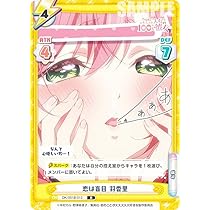 【箔押し】Reバース DK/001B-005SP 運命の人 羽香里 (SP スペシャル) ブースターパック TVアニメ 君のことが大大大大大好きな100人の彼女 SP 運命の人 羽香里（サイン入り） 販売 | TVアニメ「君のことが