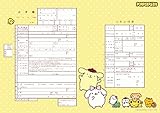 役所へ提出できるデザイン出生届 Pompompurin Cute Hapiness【オリジナル命名紙付】