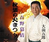 �H�t�̉΂܂�