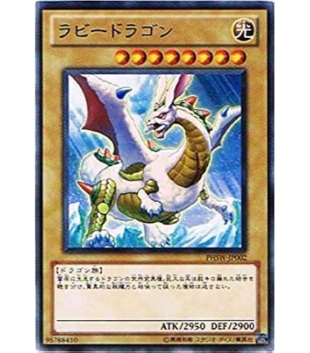 Amazon.co.jp: 【 遊戯王】 鎖付きブーメラン ノーマル《 青眼龍轟臨