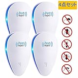 ねずみ駆除 害虫駆除器 超音波 害虫 撃退器 3種類の超音波+電磁波 コンセント式 省エネ 有効範囲160㎡ 虫 アリ ネズミ ゴキブリ クモ 蚊 虫 駆除 退治 対策 【4個セット】