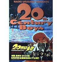 Amazon.co.jp: 20世紀少年 (11) (ビッグコミックス) : 浦沢 直樹: 本