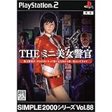 SIMPLE2000シリーズ Vol.88 THE ミニ美女警官